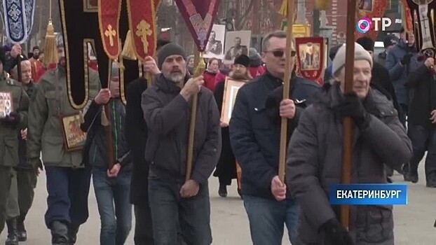 В Екатеринбурге в день 100-летия прибытия царской семьи прошел крестный ход