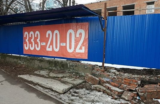 Ростовчане просят восстановить детский сад на месте планируемого новостроя