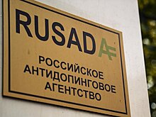 РУСАДА получило от спортсменов 50 запросов на терапевтическое исключение с января, 25 было одобрено