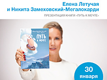 Летучая, Куспиц и Соломатина презентуют свои книги в «Читай‑городе» в Москве