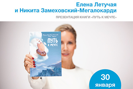 Летучая, Куспиц и Соломатина презентуют свои книги в «Читай‑городе» в Москве
