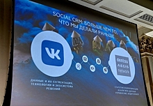 Dentsu Aegis Network Russia и ВКонтакте разработали Social CRM