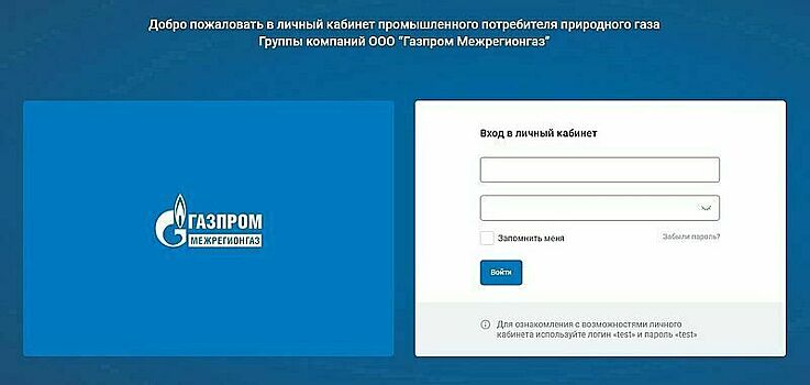 "Газпром гелий сервис" и "Уралкриомаш" создают оборудование для перевозки и хранения СУГ
