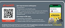 Новости культуры от "Ревизора.ru" в электропоездах России