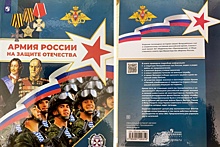 Рецензия на учебник "Армия России на защите Отечества"