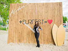 В Москве прошёл второй Всероссийский фестиваль культуры сёрфинга