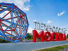 Резиденты технополиса «Москва» увеличили в 2020 году выпуск продукции на 23%