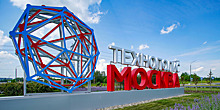 Резиденты технополиса «Москва» увеличили в 2020 году выпуск продукции на 23%