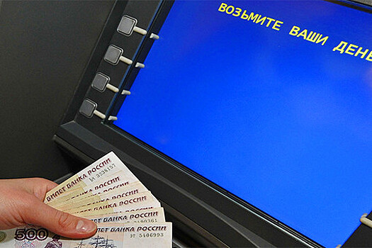 Банкомат обогатил россиянина на 600 тыс. рублей