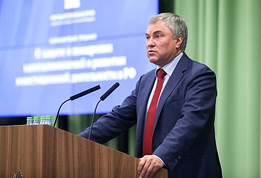 Председатель ГД: в этом году проведем Парламентский форум стран БРИКС и конференцию «Развитие парламентаризма»