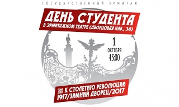 В ямальской секции Эрмитажа начинается новый учебный год