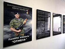 В Калининграде открылся центр реабилитации имени Чебнёва, погибшего в Курской области