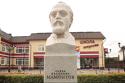 Программа Мамонтовских дней, посвященных 179-летию со дня рождения С.И. Мамонтова