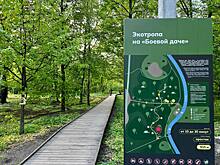 В Курске на Боевке устранили часть дефектов экотропы