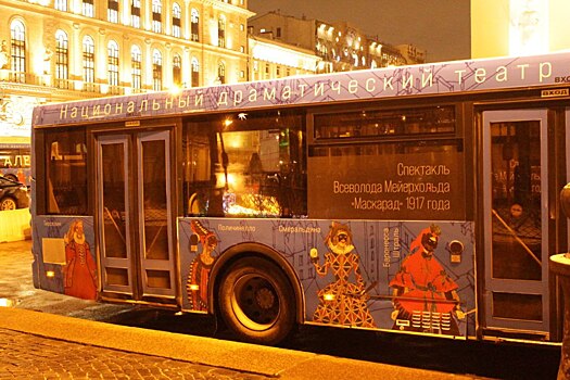 В Петербурге запустили брендированный наземный транспорт к 150-летию Мейерхольда