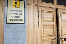 Администрацию Архангельска завалили судебными исками на десятки миллионов рублей