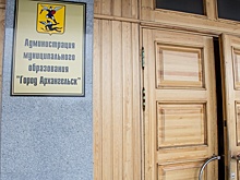 Администрацию Архангельска завалили судебными исками на десятки миллионов рублей