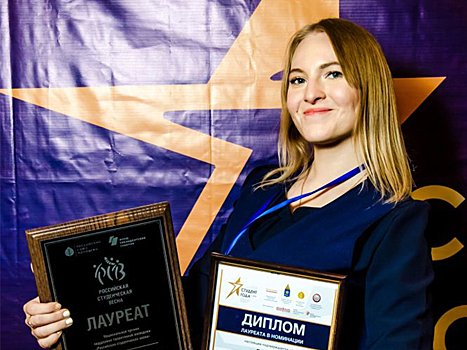Оренбурженка стала лауреатом премии «Студент года – 2018»