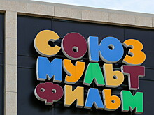 Главная российская фабрика детских грез «Союзмультфильм» отмечает 85-летний юбилей