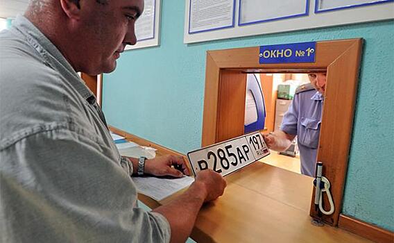 Новые правила регистрации: Грозит ли России дефицит госномеров