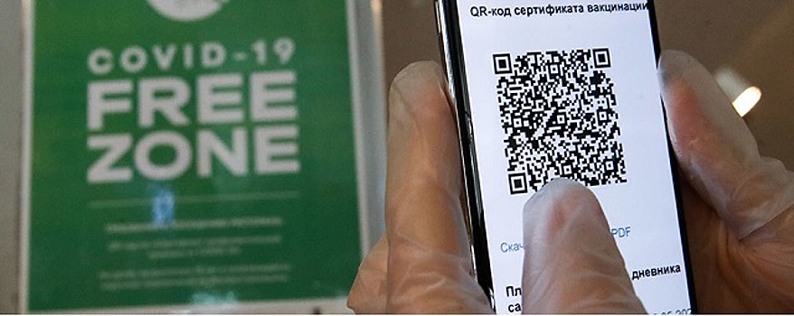 Жителей РТ предупредили об уголовной ответственности за липовый QR-код о вакцинации