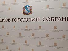 В Курском горсобрании утвердили кандидатуры вторых заместителей