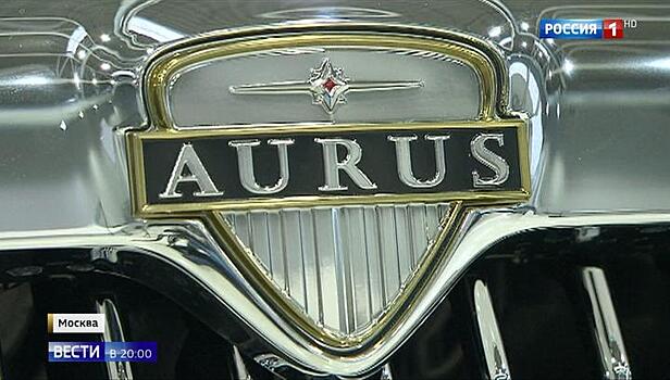 Машина, как у президента: Aurus выходит в серию