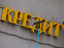 Минэкономразвития предлагает раздавать налоговые кредиты