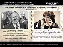 Главархив Москвы приглашает на творческий вечер из цикла «Артист и время», приуроченный к проведению Году театра в России