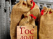 Кто и сколько должен Российской федерации?