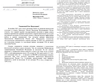 Челябинский депутат Госдумы предложил внести кулачный бой в список испытаний ГТО