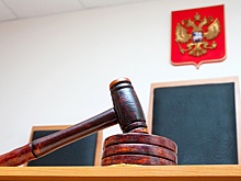 Правительство предлагает расширить применение залога в уголовных делах