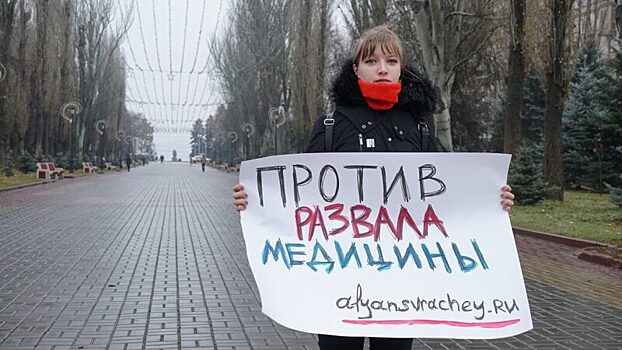 В Волгограде акция против развала медицины превратилась во что-то «непонятное»