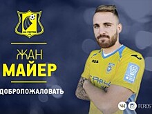 В состав ФК «Ростов» вошел словенский футболист Жан Майер