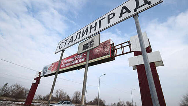 В Волгограде повесили знаки "Сталинград" из-за годовщины контрнаступления