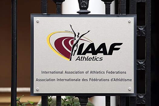 ИААФ не намерена менять позицию по Всероссийской федерации легкой атлетики