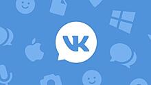 VK выпустит мини-приложение для быстрой записи к врачу удаленно в соцсети