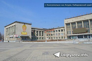 В Комсомольске-на-Амуре пройдет реконструкция ДК «Судостроитель»