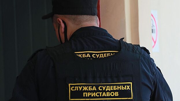 Судебные приставы России за полгода взыскали долги на 490 млрд рублей