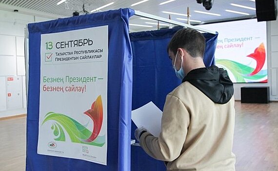 Выборы-2020: онлайн-трансляция "Реального времени"