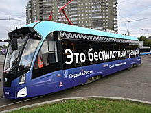 В Москве расширили тестирование беспилотных трамваев