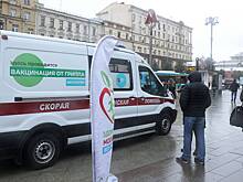 Мобильные пункты вакцинации от гриппа открылись в Москве