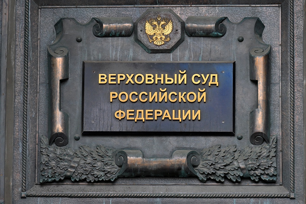 Верховный суд обязал рассмотреть иск россиянина к Финляндии о выкупе его дома