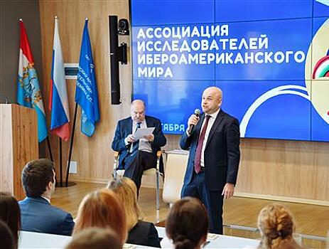Ибероамериканский мир станет предметом исследования ученых и студентов Самарского университета имени Королёва
