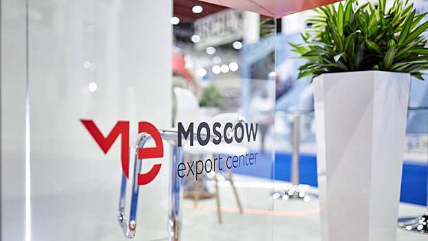 Сергунина рассказала о поддержке экспорта Москвы в дружественные страны