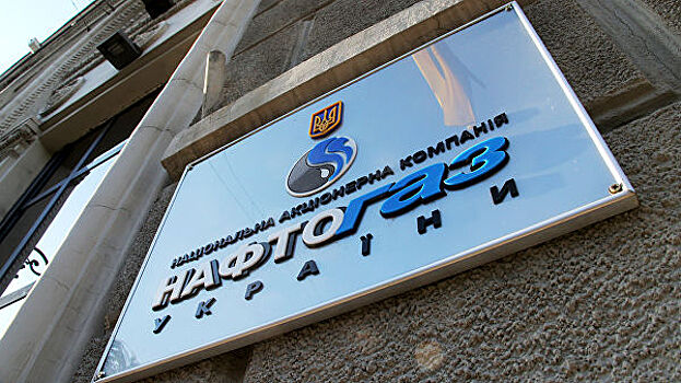 "Нафтогаз" допустил прекращение транзита газа через Украину в 2020 году