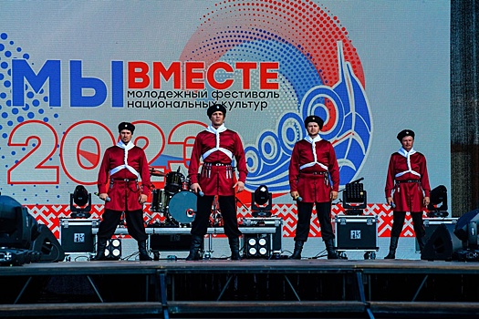 В Саранске участники Всероссийского фестиваля "Мы вместе" исполнили песню SHAMAN