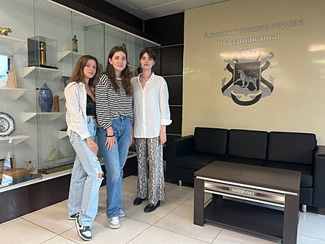 Пройти практику во Владивостоке пожелали студентки из Москвы