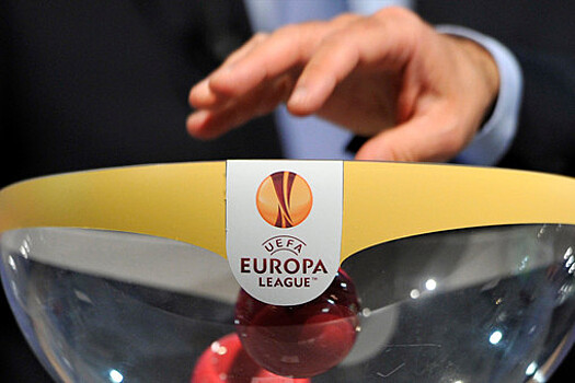 УЕФА назначил судей на первые матчи российских клубов в Лиге Европы