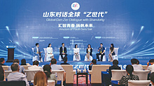 Китайская провинция Шаньдун приняла представителей поколения Z из разных стран